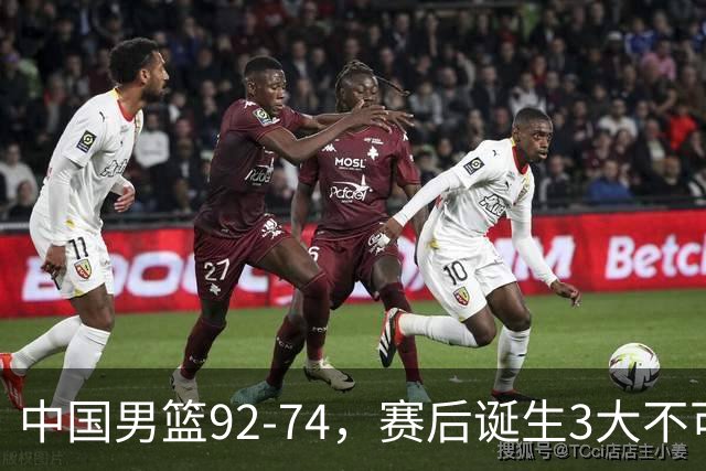 中国男篮92-74，赛后诞生3大不可思议，日本可以帮中国台北出线？