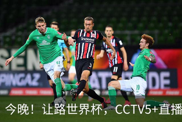 今晚！让路世界杯，CCTV5+直播中国男篮VS日本，赵继伟+杨瀚森领衔