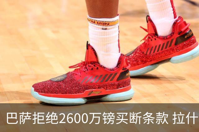 巴萨拒绝2600万镑买断条款 拉什福德未来悬而未决