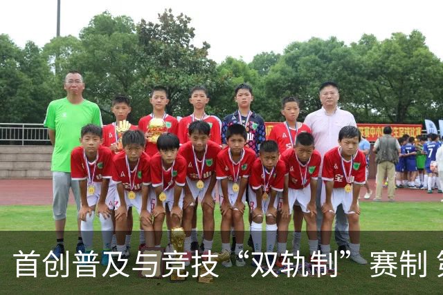 首创普及与竞技“双轨制”赛制 第43届北京晚报百队杯足球赛开哨