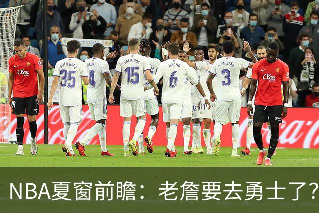 NBA夏窗前瞻：老詹要去勇士了？小卡浓眉入局